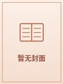 素真仙阙录(双修证道:从征服师娘开始)封面